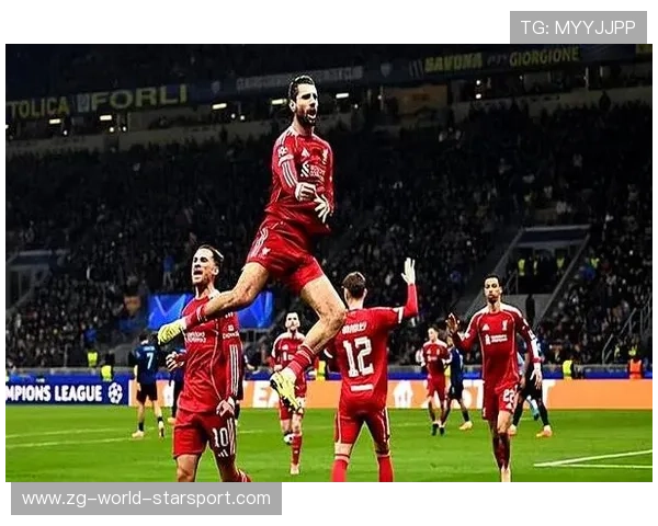 利物浦1-0国米，晋级16强逐步落实